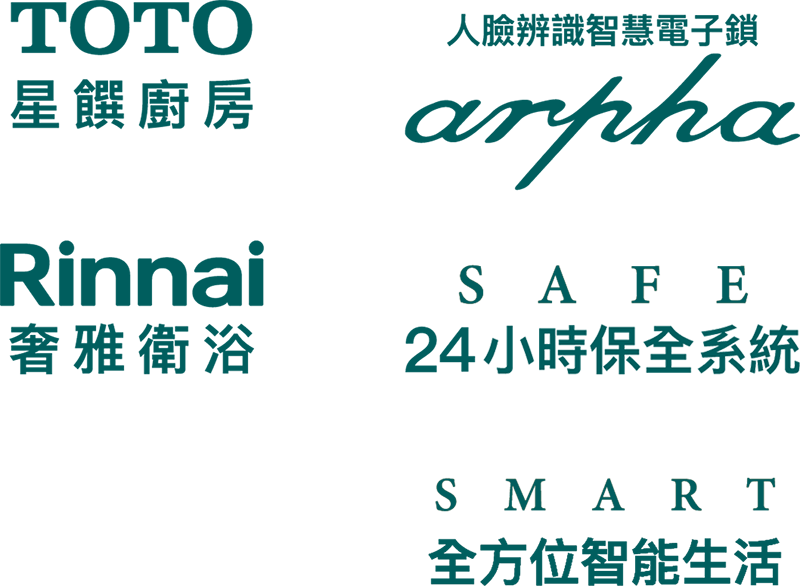 品牌設備與智能生活功能